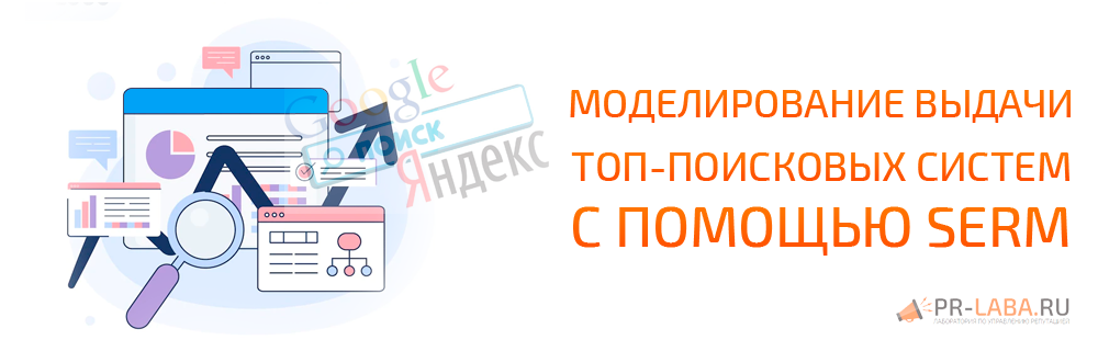 Выдача сайта в поисковиках по запросам
